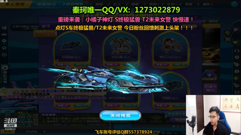 【2021-07-22 21点场】圆梦大师丶秦珂：众神之神麒麟最后一天！