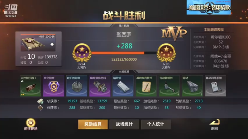 【2021-07-22 18点场】聖殿灬米兰彡：聖殿灬米兰彡