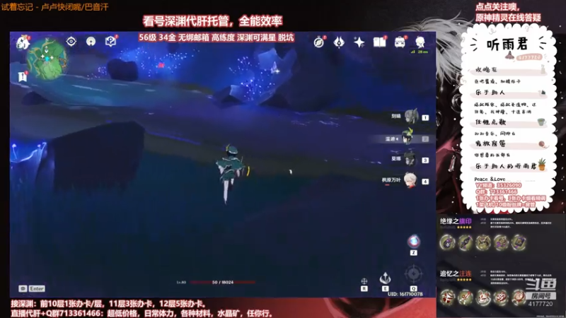 【原神】伤心时听雨的精彩时刻 20210721 20点场