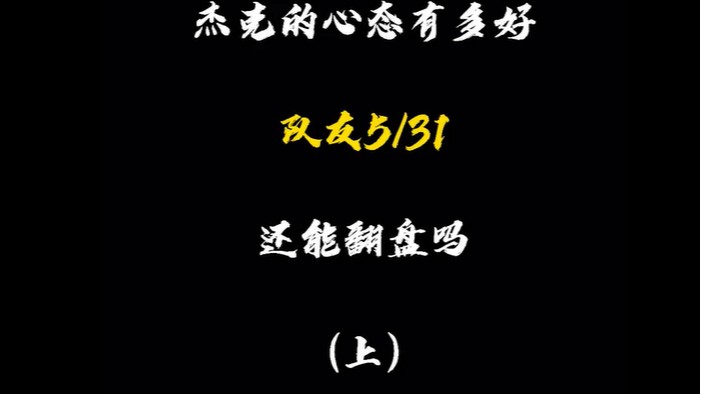 《心态》决定成败