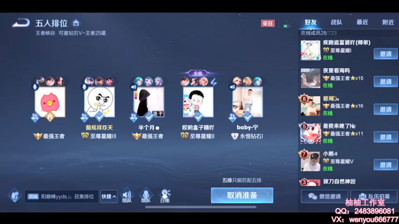 【2021-07-23 11点场】温柚：【温柚】大厅匹配路人！带飞！