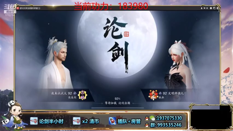 解忧丶丶+ 天刀手游：对面来送分的？毫无压力轻轻松松拿下比赛胜利