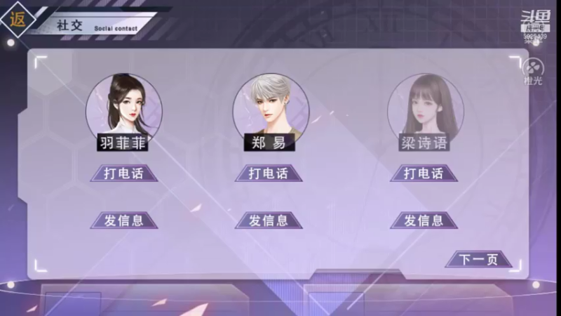 【2021-07-23 00点场】于狄：【橙光】《重生之我是大佬》