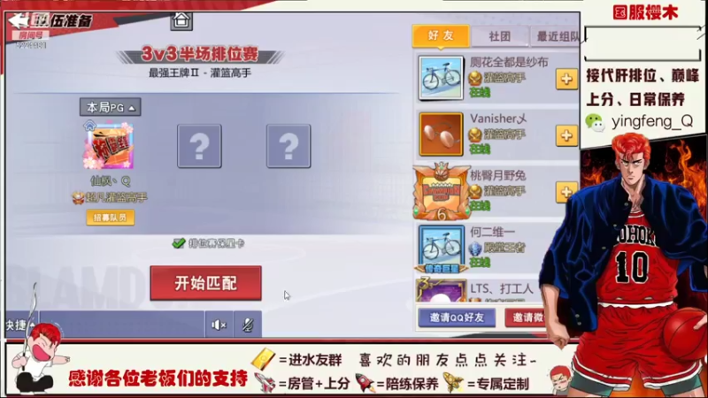 【2021-07-21 21点场】樱枫丶Q：大型翻车现场 5224481