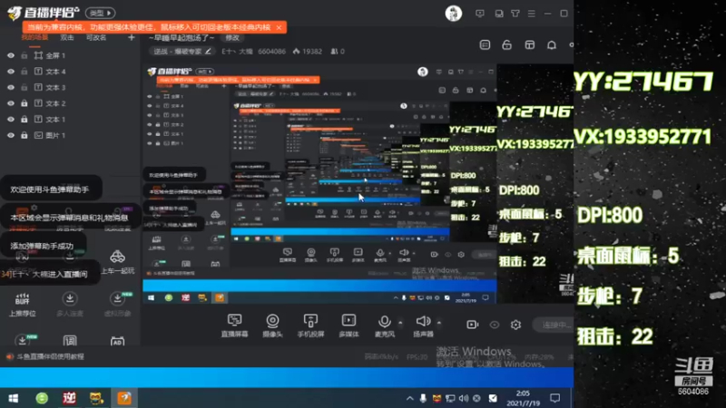 【2021-07-19 02点场】E十丶大楠：~早睡早起泡汤了~