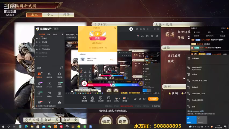 【2021-07-18 21点场】萧伍昂：随缘直播间，缘来则聚