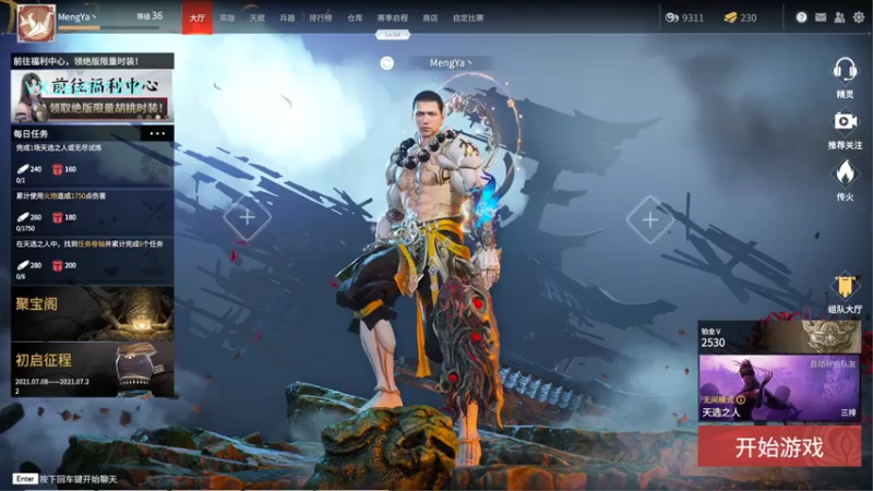 【2021-07-22 22点场】丶丶丶丶Zy：【官方平台】啥都玩