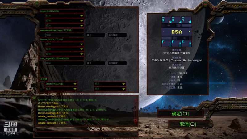【2021-07-23 03点场】星际DSA联赛：天使風暴™️ 專業版