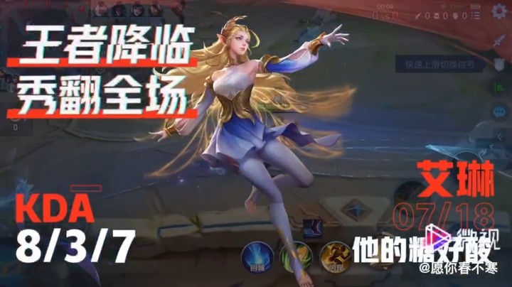 艾琳法伤流射手 战边的梦魇 人行采血机~