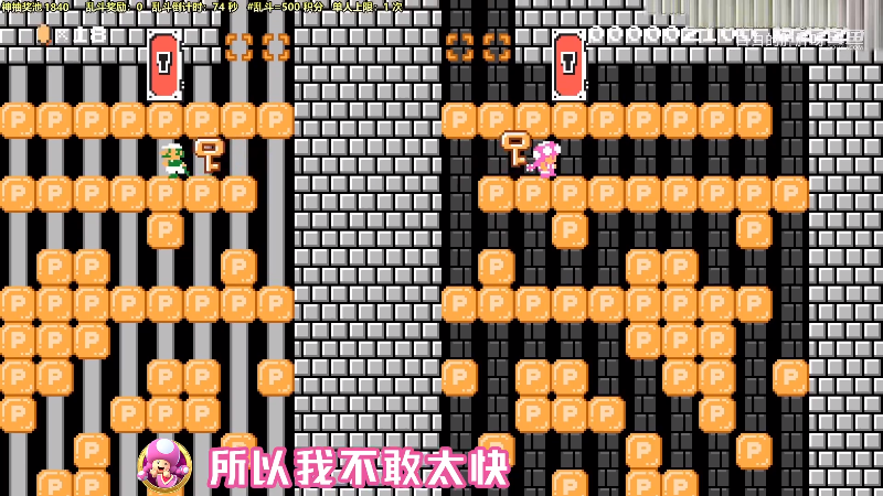 【马里奥制造】白白的胖胖呀的精彩时刻 20210723 08点场