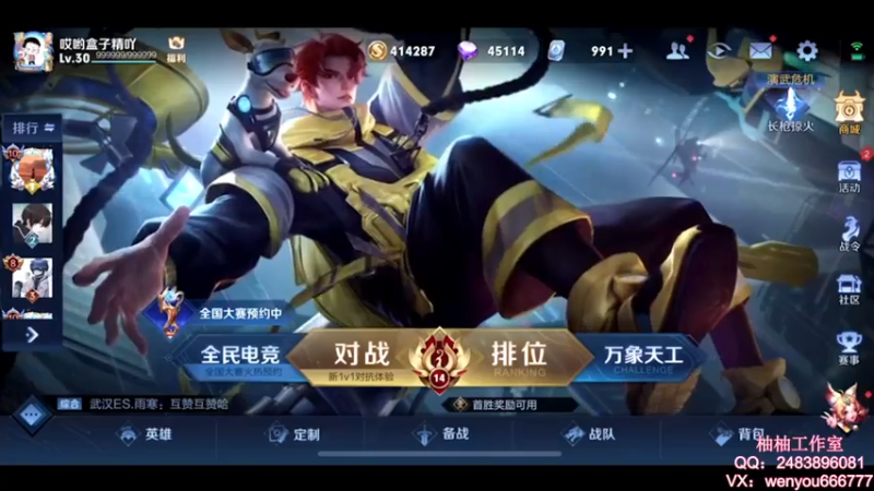 【2021-07-23 09点场】温柚：【温柚】大厅匹配路人！带飞！