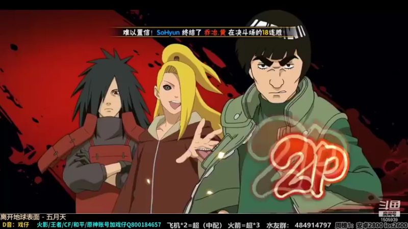 改不起名的无惜+ 火影忍者：2021-07-21 11点场+第三段：长门太强了轻松一穿三，完胜比赛