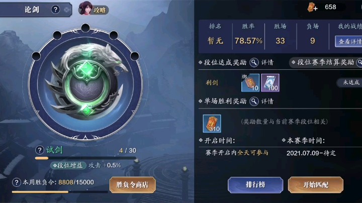 天刀双神刀论剑