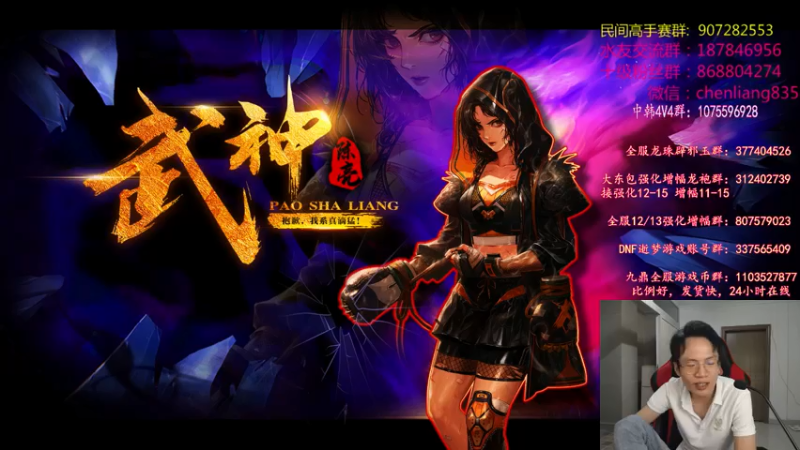 【2021-07-23 01点场】武神陈亮：顶级选手嗨皮4V4.继续适应键位中