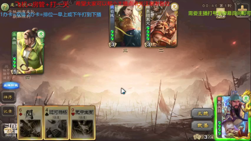 【2021-07-23 11点场】断梦花开到黎明：粉丝团永久免费帮打斗地主《无官阶要求》