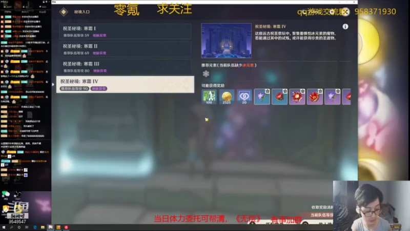 【2021-07-22 18点场】神雕大侠s：零氪主播哦《稻妻休假喽》