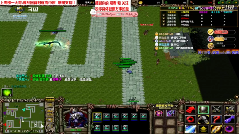 魔兽争霸3:混乱武林 请用一个字来形容岳不群的厉害[JEFFlove]