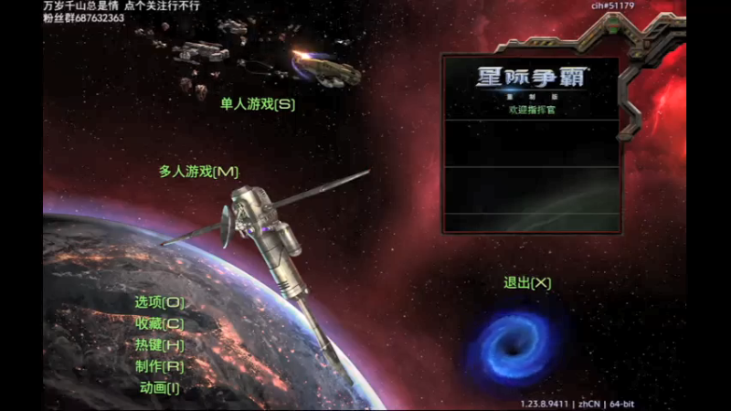 【2021-07-13 15点场】星际老炮阿奇：星际争霸RPG挑战现场