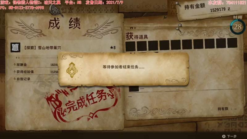 【2021-07-22 20点场】猫波：NS摸蛋，欢迎水友联机