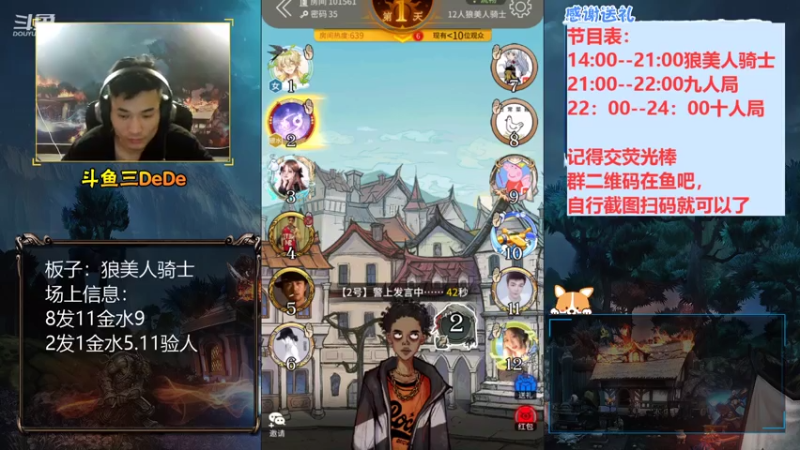 【2021-07-22 16点场】三DeDe：【直播】狼美人骑士，来来来