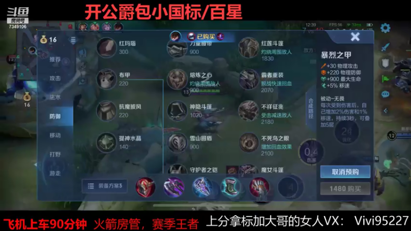 【2021-07-23 00点场】BOA大哥：全能野王巅峰冲冲冲！！！