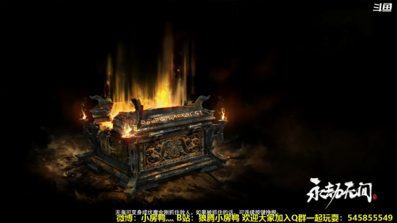 【2021-07-22 21点场】狼腾小房鸭：从零开始的永劫无间生活