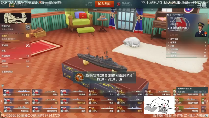 【2021-07-23 01点场】随风の脚踏车：播一小会儿战舰