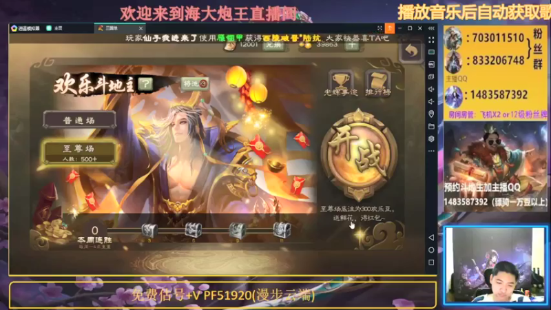 【2021-07-21 19点场】海大炮王o：晚上好，直播中