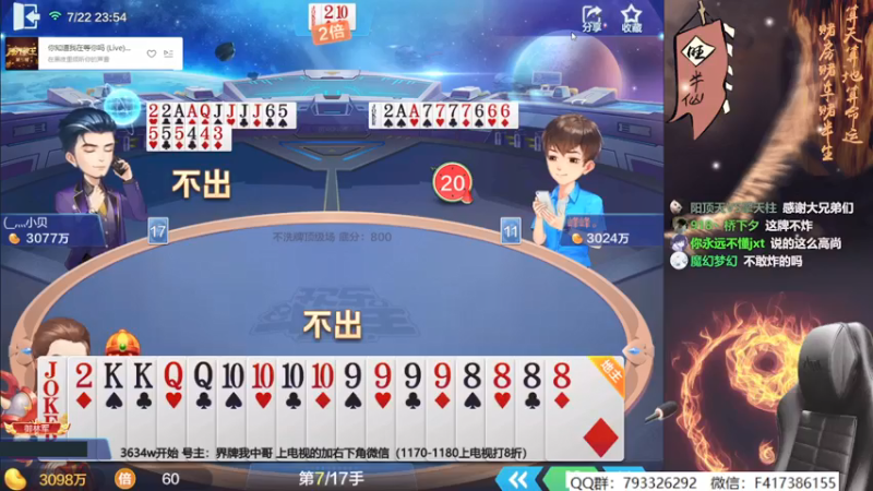 【2021-07-22 23点场】天地丶小旺：让老马血亏的男人！！