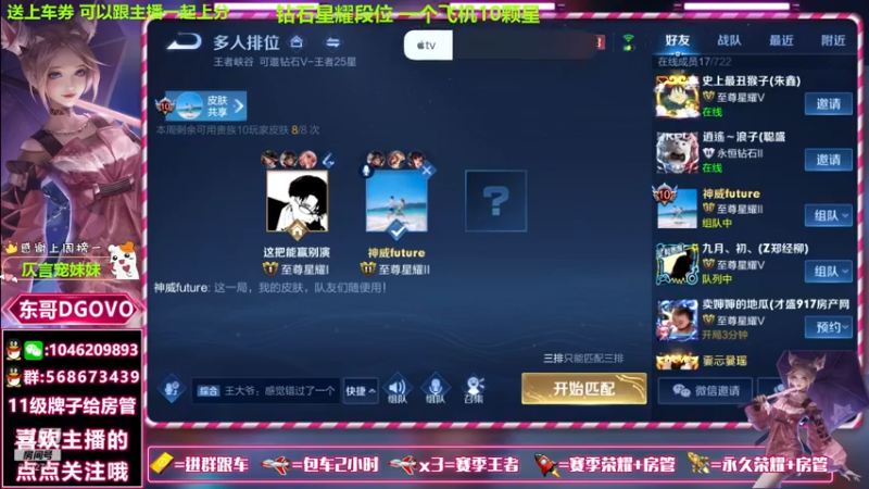 【2021-07-22 21点场】东哥DGOvO：阿离马可蒙犽线上打团教学