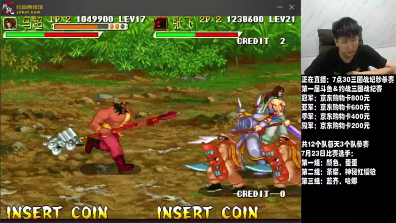 【2021-07-23 19点场】解说小狼：小狼：斗鱼三国战纪双人秒杀大赛