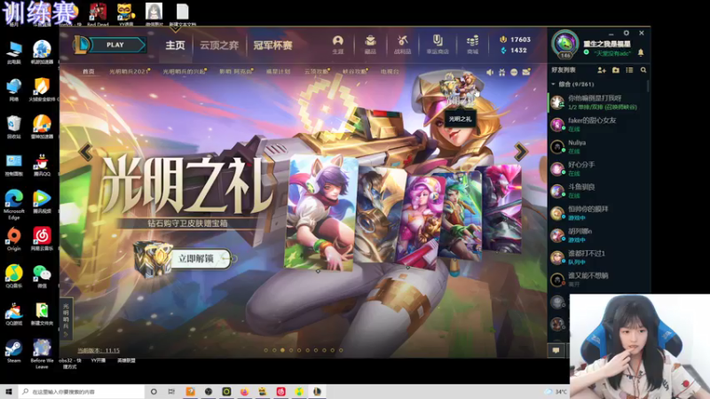 【2021-07-23 17点场】小蝌蚪羊月：小蝌蚪：备战亚运会!峡谷之巅狠狠的单排