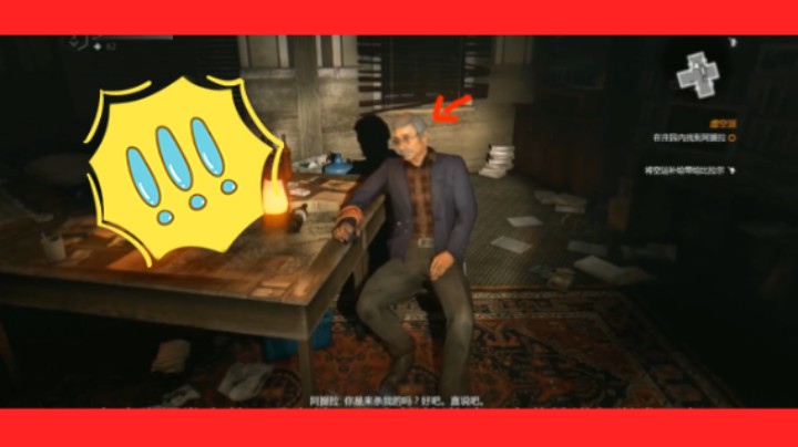 2021-07-23.【老孙聊游戏】困在丧尸都市，主角即将尸变《消逝的光芒-信徒》隐藏结局