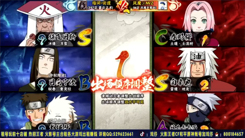 Kurozuka名超+ 火影忍者：2021-07-21 21点场+第二段：春野樱伤害爆炸轻松一穿三，完胜比赛