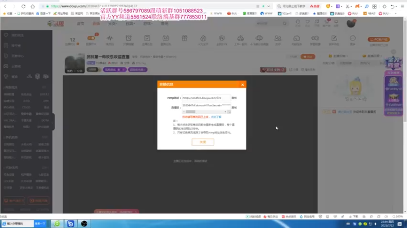【2021-07-22 23点场】TD菜鸟1：武林第一帅欢乐吹逼直播