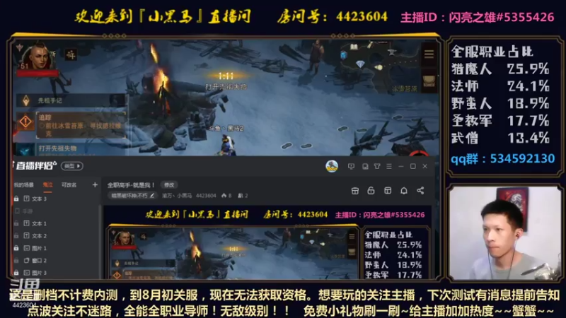 【2021-07-22 18点场】渝万丶小黑马：全职高手-就是我！