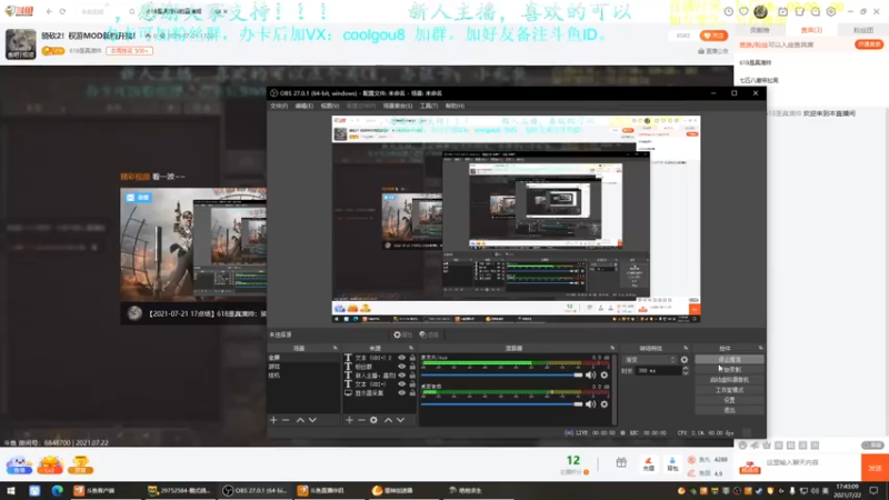 【2021-07-22 17点场】618是真滴帅：先PUBG搞一会，7点半骑砍！