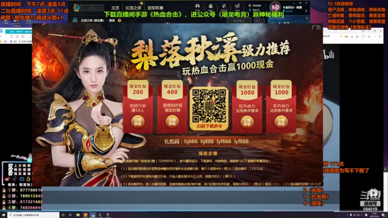 【2021-07-22 23点场】梨落秋溪：梨落：国服新赛季Day1，誓冲第一！