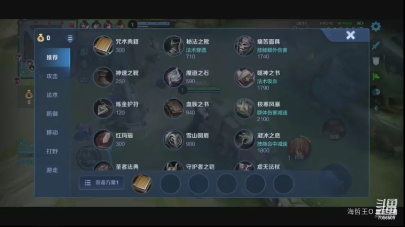 【王者荣耀】1中路法师6连胜