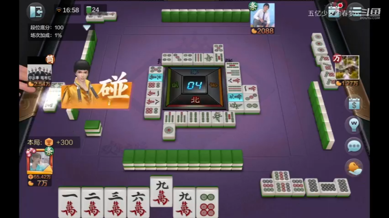 欢乐麻将精彩日常 746