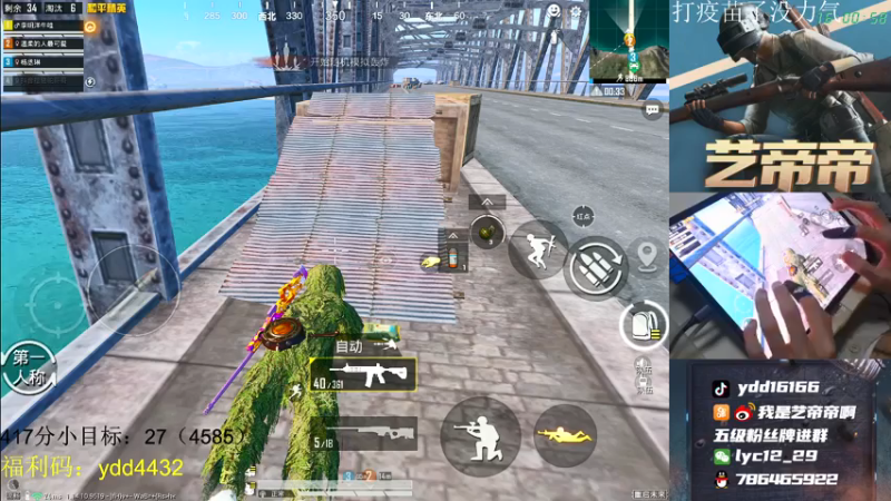 【2021-07-23 16点场】艺帝帝：世界冠军淘汰王来了