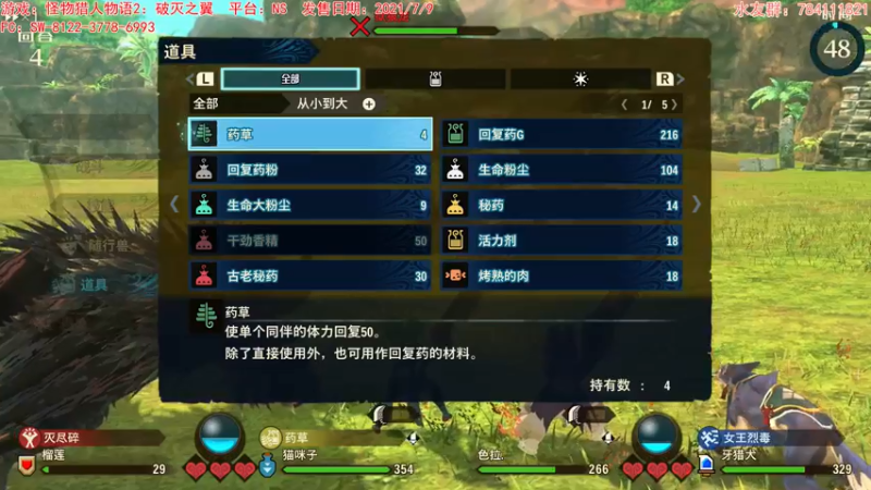 【2021-07-21 18点场】猫波：NS摸蛋，欢迎水友联机
