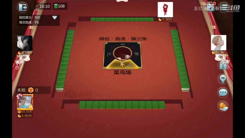 欢乐麻将精彩日常 713
