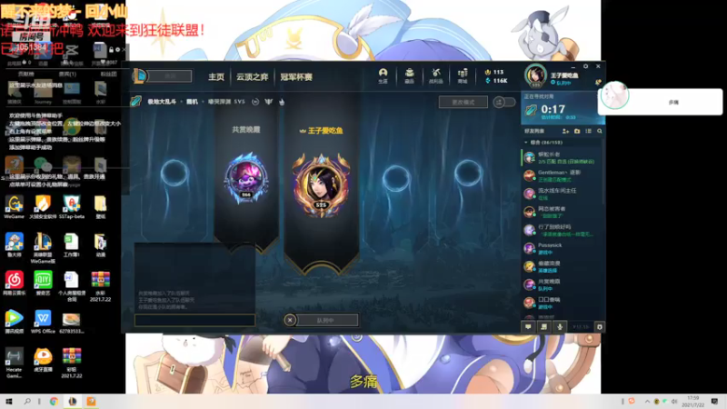 【2021-07-22 17点场】一只吃鱼妹：今日小目标乱斗净胜5把