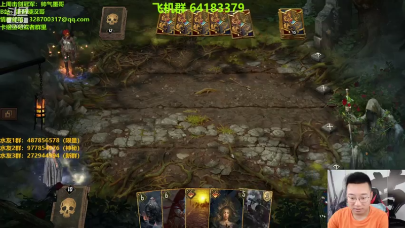 【2021-07-22 21点场】硬汉哥孙士彧：昆特牌真是太好玩啦