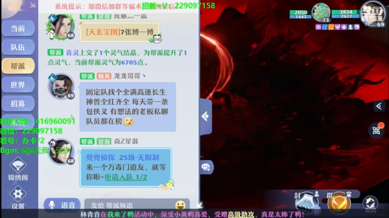 【2021-07-22 19点场】313501丶Boss：Boss：科研部