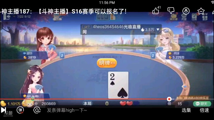 0722特辑，地主超级只是为了吓唬农民，但是我们就当你这超级不存在，地主上家强势反扑，一直到报单之后，地主厄运难逃了