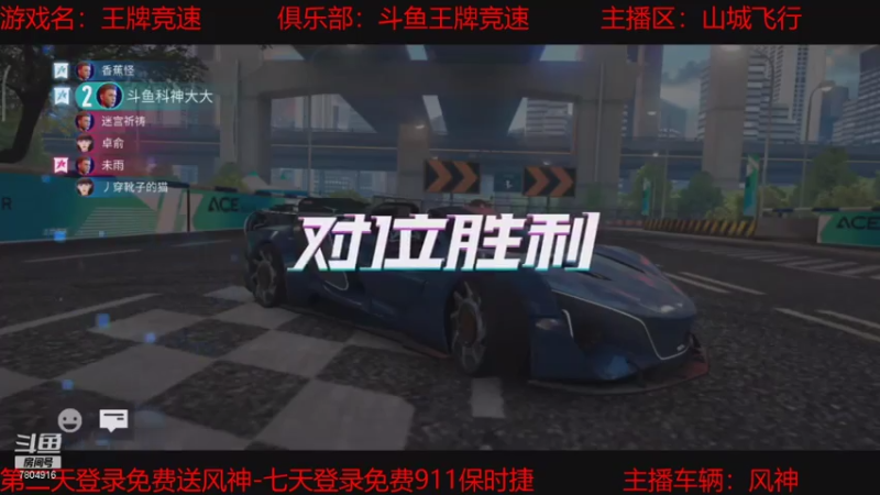 【2021-07-23 17点场】DY科神大大：王牌竞速全新公测冲冲冲