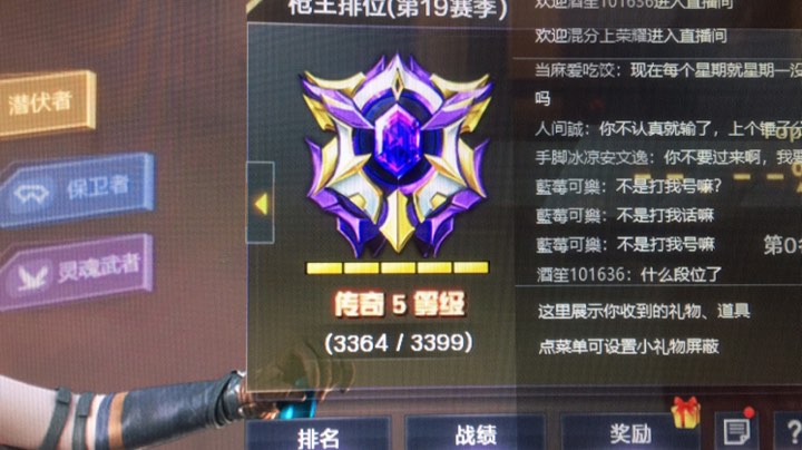 穿越火线枪王排位