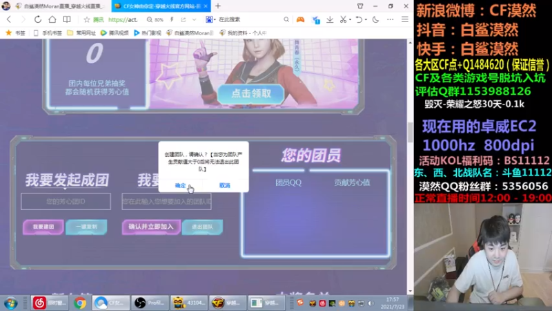 【2021-07-23 17点场】白鲨漠然Moran：请无脑梭哈AG~